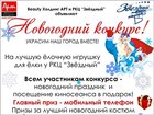 Украсим город вместе!