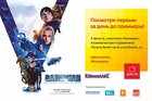 Розыгрыш билетов на предпоказ фильма «Валериан и город тысячи планет»