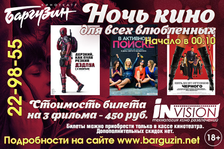 Разыгрываем билеты на ночь кино для всех влюбленных