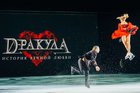 Дарим билеты на ледовое шоу «Дракула»