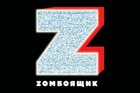 Дарим билеты на предпремьерный показ фильма «Zомбоящик»