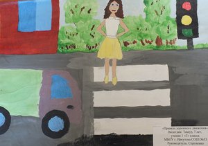 Вологдин Тимур,7 лет,МБОУ СОШ №53