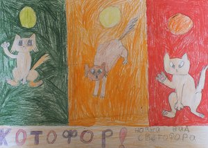 Русских Екатерина, 10 лет