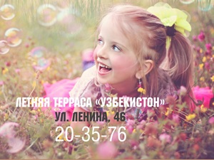 Каждое воскресенье в 14:00 ресторан проводит веселые праздники для малышей. А родители в это время могут отдохнуть в приятной обстановке.