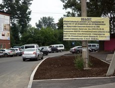Капитальный ремонт улицы Радищива начался в прошлом году. В настоящее время подрядчик завершает работы.