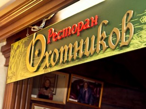 17 ноября в 19:30 гости ресторана увидят приготовление дичи на углях. А потом каждый попробует и оценит по достоинству нежное и полезное мясо косули.