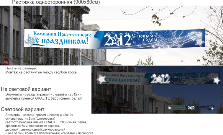 Растяжка