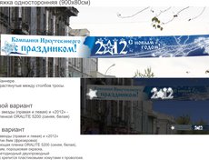 Растяжка