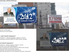 Баннер