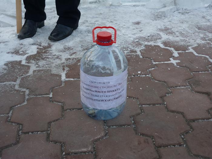 Дольщики не забывают о юморе. В такой импровизированный «банк» они собирают символические деньги на окончание строительства