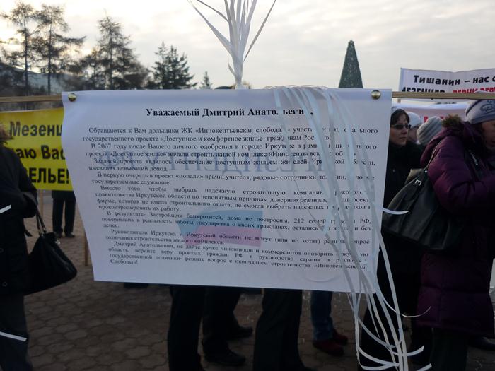 Письмо с таким текстом полетело к президенту России на воздушных шарах