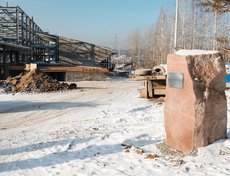 Первый камень