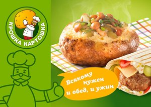 Фастфуд может приносить не только удовольствие, но и пользу.