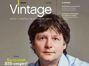 Вы узнаете, что делают в ресторанах Иркутска иностранные управленцы, научитесь разбираться в винах bag-in-box, узнаете интересные факты о пикнике и многом другом. Ищите Vintage в лучших заведениях города.