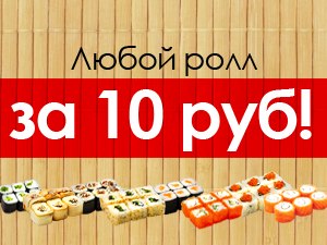 Новые акции и скидки для любителей азиатских блюд и лапши в коробках. Теперь рассчитаться за заказ можно по банковской карте.