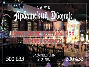 Новогодняя программа 2015 года «Приключения барона Мюнхгаузена» окунет вас в атмосферу незабываемого праздника и зарядит положительными эмоциями на весь год.