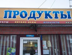 Павильон в поселке имени Горького