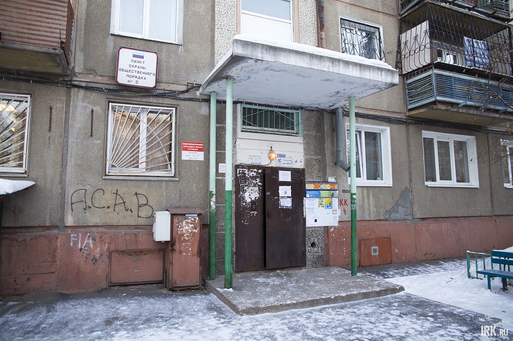 Пункт охраны общественного порядка