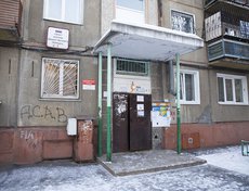 Пункт охраны общественного порядка