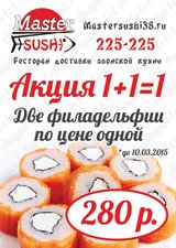 Попробуйте японскую кухню и пиццу от нового ресторана и службы доставки!