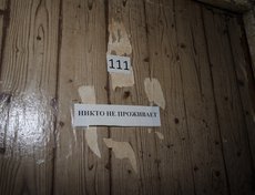 Объект хоть и закрытый, но время от времени кто-то здесь селится, потом съезжает.