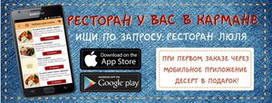 Клиенты известного ресторана доставки высказывают своё мнение.