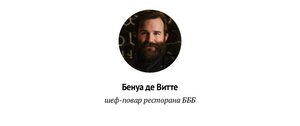 Продолжаем разговор с рестораторами о прогнозах на этот год.