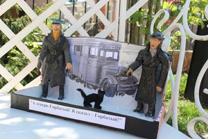 Место встречи изменить нельзя