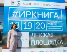 Ольга Харина — представитель Иркутской нефтяной компании