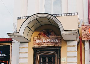 В конце апреля на месте «Варвара» открылась чайхана «Два Барашка».