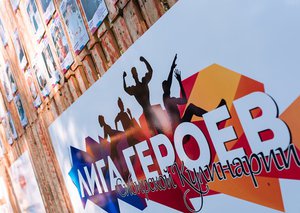 Соревнование в рамках проекта «Лига героев сибирской кулинарии».