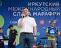 С приветственным словом выступил Виталий Барышников, заместитель мэра — председатель комитета по социальной политике и культуры администрации Иркутска.