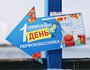 Найти место проведения праздника не составило труда — мы шли по указателям на остров Юность.