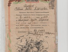 Прошла фронтовыми дорогами рядом с другом и мужем, заместителем командира авиаэскадрильи, командиром эскадрильи старшим лейтенантом Александром Максимовичем Мельгуновым