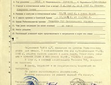Наградной лист Александра Рыкова. Фотографии прислала Людмила Боброва.