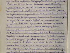Наградной лист Сысоева Б.С. Фотографии Анастасии Власенко
