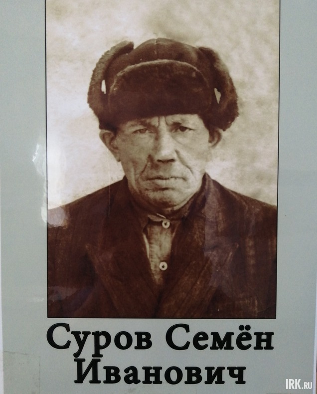 Суров Семён Иванович (1906). Призван в августе 1941г. Воевал на Юго-Западном фронте 131 стрелковое дивизии до 1943г. Тяжело ранен в 1942г. С февраля 1943г. по декабрь 1945г. служил в 585 БАО стрелком. «За победу над Японией», "За победу над Герман