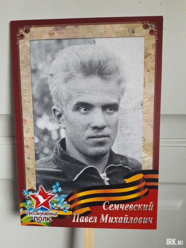 Семчевский Павел Михайлович. 1908-1956. Имел ранения, контузии, лежал в госпиталях,  но всегда возвращался в строй. Прошел Западный фронт, был переброшен на Восточный. Награжден дважды Орденом «Красной Звезды» и медалью «За Отвагу».