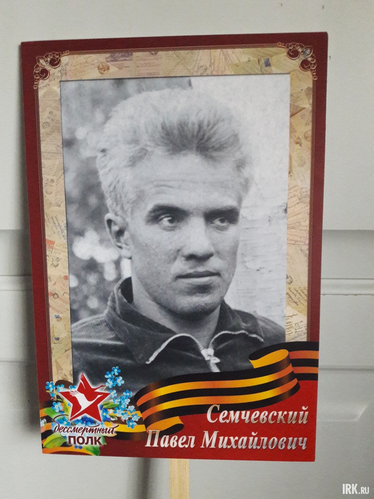 Семчевский Павел Михайлович. 1908-1956. Имел ранения, контузии, лежал в госпиталях,  но всегда возвращался в строй. Прошел Западный фронт, был переброшен на Восточный. Награжден дважды Орденом «Красной Звезды» и медалью «За Отвагу».