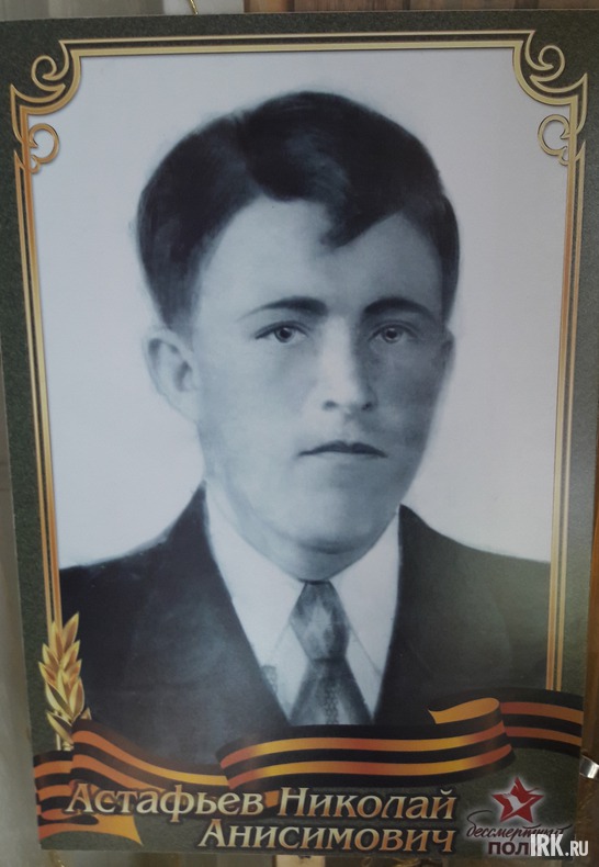 Астафьев Николай Анисимович. 1918-1966 Старшина медсанбата. Воевал на Восточном фронте.