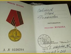 9 мая встретил в военном госпитале, вернулся с войны осенью 1945 г. Награждён орденом отечественной войны 2 степени и медалью Жукова.