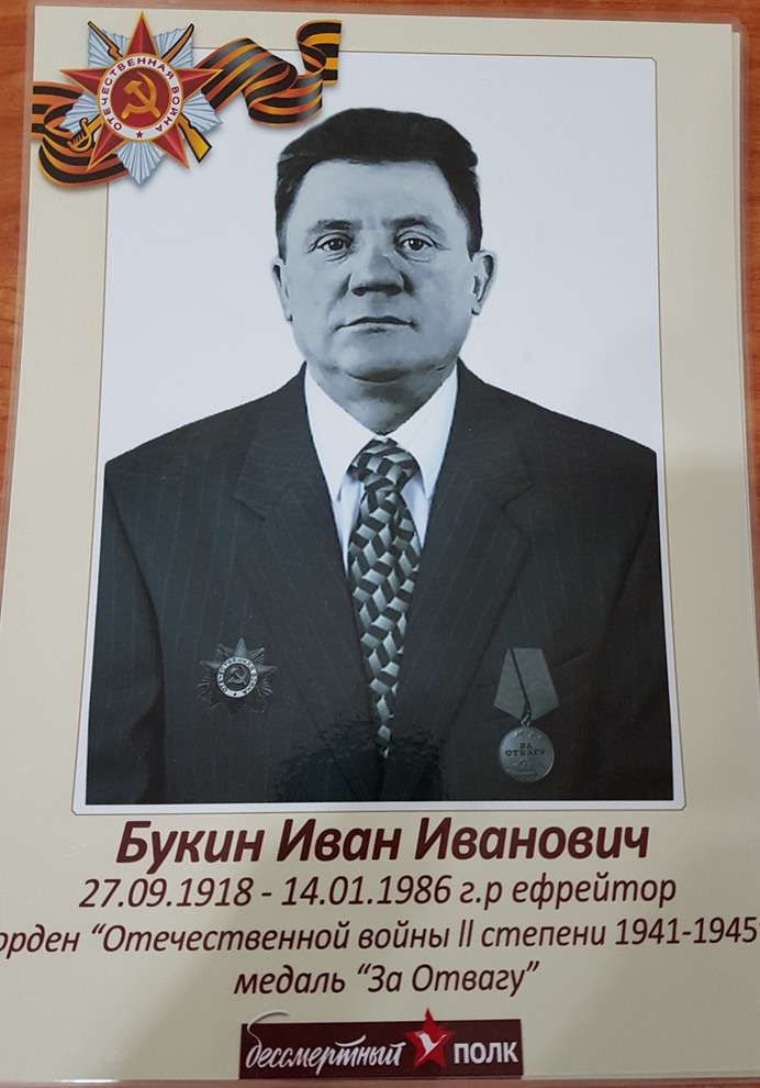 Ощепков Афанасий Дмитриевич. (1918). Призван в 1941. Ефрейтор. 2-й Белорусский фронт.  Разведчик отдельной разведроты