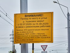 Работы планируется завершить до 15 августа.