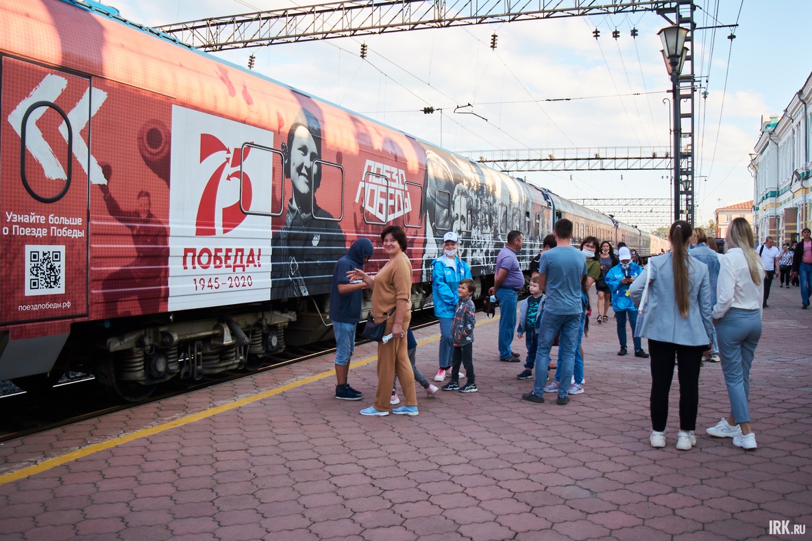 19 августа на станцию «Иркутск-Пассажирский» прибыл передвижной музей «Поезд Победы».