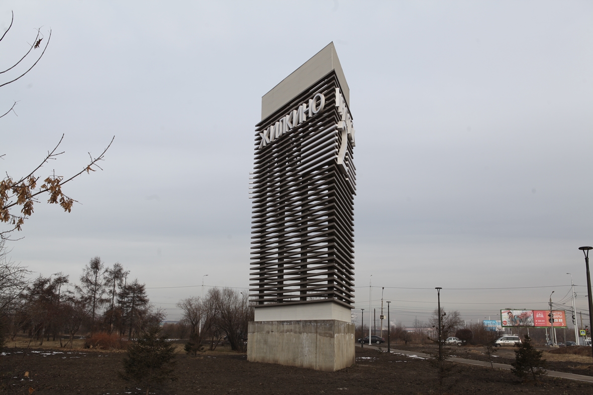 Генерала Доватора — Трактовая
