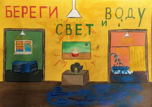 С заботой обо всем