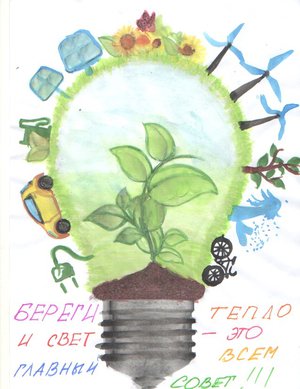 Главный совет