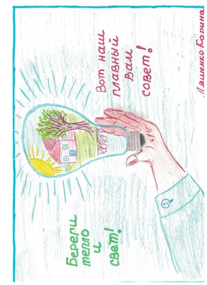 Вот наш главный ваш совет!