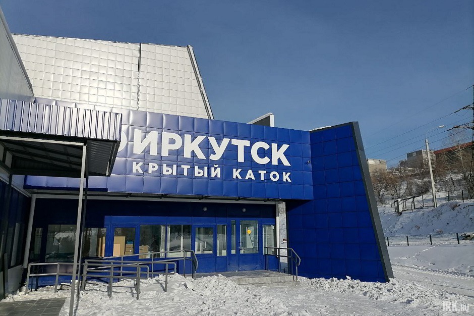 Новый крытый ледовый каток в пади Долгой