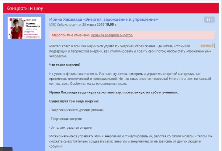Скриншот irk.kassy.ru Скриншот irk.kassy.ru